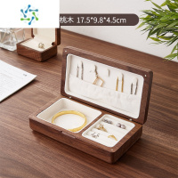 三维工匠之木创意实木首饰盒收纳盒子木质项链耳钉戒指外出便携饰品盒