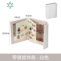三维工匠耳钉收纳本ins风首饰盒简约网红戒指项链耳环多饰品收纳器饰品盒