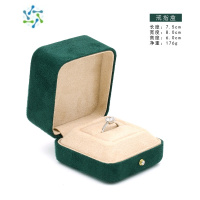 三维工匠鹿皮绒创意戒指盒项链盒子首饰盒饰品盒子耳钉耳环盒手镯盒子