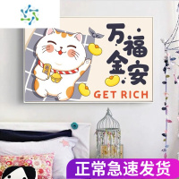 三维工匠十字绣万福金安猫新款客厅卧室可爱猫咪卡通简单好绣新手棉线 中格3股绣75*50厘米法国丝线