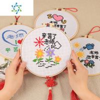 三维工匠小件十字绣2022新款教师节礼物学生刺绣挂件儿童手工新手简单线绣 老师辛苦了一25*25厘米+绣绷流苏