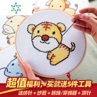三维工匠十二生肖十字绣2022新款小件初学简单绣挂件学生儿童手工自绣礼物 一套12幅[棉绣]送12个仿竹绣圈+12个流苏