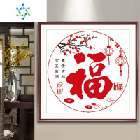三维工匠十字绣福字2021新款线绣客厅平安福梅花2020自己绣喜庆 [特亮丝线]50*50厘米/中格三股线绣