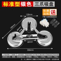 玻璃吸盘强力吸提器单双三爪加厚贴瓷砖地板砖铝合金搬运工具 [铝合金]银色三爪吸盘(送压扣一副)