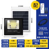 太阳能灯户外超亮防水led投光灯家用室内外乡村庭院路灯厂价直销|85W/遥控/光控/定时1 10米国标紫铜线