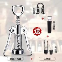 厨房用品酒具开瓶器红酒开瓶器红酒起子开瓶器家用开酒|北欧开瓶器+3件赠品