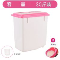 米桶塑料储米箱米缸面粉桶防虫防潮加带盖20斤10kg厨房15斤储物盒|粉红30斤米可装+淘米器[划算]
