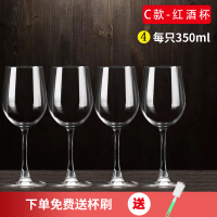 红酒杯套装家用醒酒器红酒高脚杯子高档欧式创意玻璃葡萄酒杯酒具|C款红酒杯(4只)
