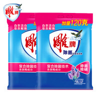 雕 牌除菌除螨洗衣粉1kg*2袋学生家用装洗衣服 薰衣草 香