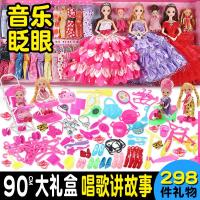 儿童玩具女孩芭比娃娃馨蕾洋套装大礼盒公主梦想豪宅婚纱衣服单个