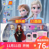 儿童玩具女孩芭比娃娃冰雪奇缘爱莎公主艾莎娃娃爱沙玩具玩偶娃娃女孩儿童