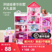 儿童玩具女孩芭比娃娃超大号兮兮公主套装过家家梦想别墅城堡豪宅房子
