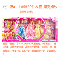 儿童玩具女孩芭比娃娃新年公主旺兆套装大礼盒换装配件3-9岁