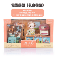 儿童玩具女孩芭比娃娃宠物套装小礼盒换装公主洋新年生日