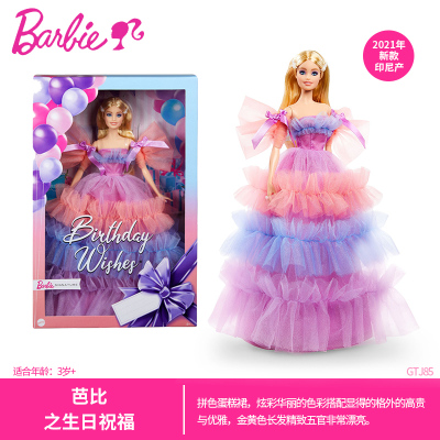 儿童玩具女孩芭比娃娃2021套装经典珍藏款春节生日节日惊喜