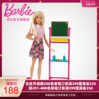 儿童玩具女孩芭比娃娃之小小英语老师公主套装大礼盒 小小英语老师FFB19 15厘米-30厘米