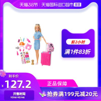 儿童玩具女孩芭比娃娃礼盒套装旅行与宠物公主大号超大仿真 旅行中的芭比 30厘米以下