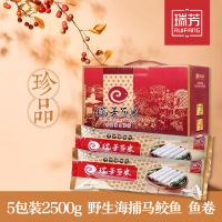 瑞芳鱼卷【珍品】