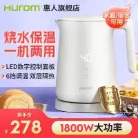 hurom电水壶小型家用智能恒温热水保温一体电水壶烧水壶