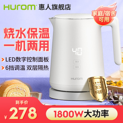 hurom电水壶小型家用智能恒温热水保温一体电水壶烧水壶