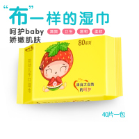 【6包湿巾240抽】婴儿手口湿巾纸 宝宝擦屁屁纸巾毛巾