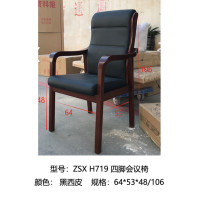 ZSX H719 四脚椅 黑西皮