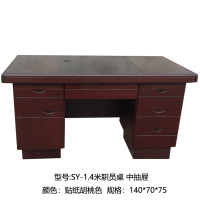SY 140CM 职员桌 中抽屉