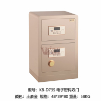 D73电子密码双门 保险柜