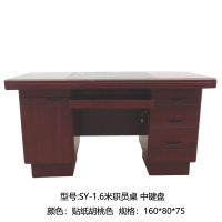 SY 160CM职员桌 中抽屉 贴纸
