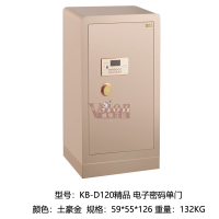 KB 120AS 电子保险柜