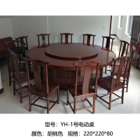 JH 1号电动桌 餐桌 胡桃色1米椅子