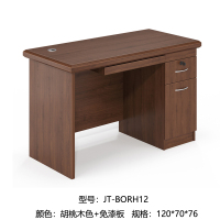 BORH12 职员桌 中键盘