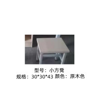 TL 实木小方凳 红棕色