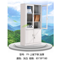 YY 上玻下铁 加厚