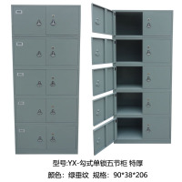 勾式单锁五节柜 特厚