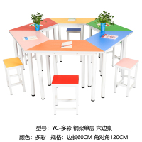 永创 多彩 钢架单层 六边桌