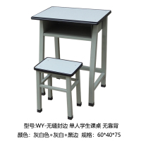 无缝封边 单人学生课桌 无靠背 灰白