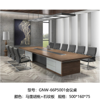 GNW 66P5001 会议桌 北美黑胡桃色