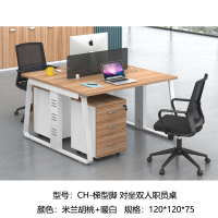 CH 梯型脚 对坐双人 职员桌