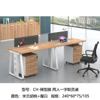 CH 梯型脚 两人一字 职员桌