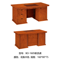 BO 1605 职员桌 花梨木色