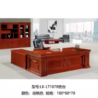 LK LT1878 班台 胡桃色