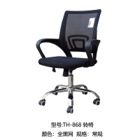 JQ 868  转椅 黑网