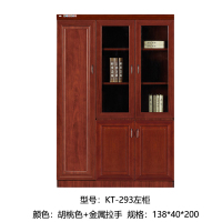 KT 293 左柜 文件柜