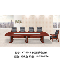 KT-5548 单层象脚会议桌