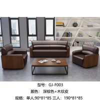 GJ  F003 五人位沙发