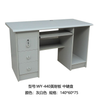 WY 440 美耐板 电脑桌 140CM