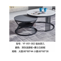 YF V01 002 组合茶几