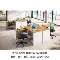 格诺瓦 18B1409 双人职员桌