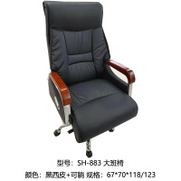 SH 883 大班椅 黑西皮
